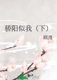骄阳似我下番外